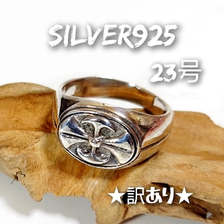 5949 SILVER925 印台クロスリング23号 シルバー925 十字架(リング(指輪))