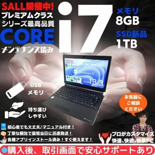 トウシバ(東芝)の東芝 ノートパソコン Corei7 windows11 Office:T792(ノートPC)