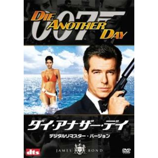 [56989]007 ダイ・アナザー・デイ デジタル・リマスター・バージョン【洋画 中古 DVD】ケース無:: レンタル落ち(外国映画)