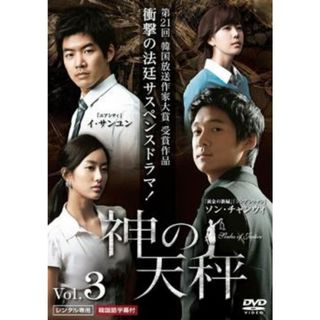 [80967]神の天秤 3(第5話〜第6話) 字幕のみ【洋画 中古 DVD】ケース無:: レンタル落ち(TVドラマ)