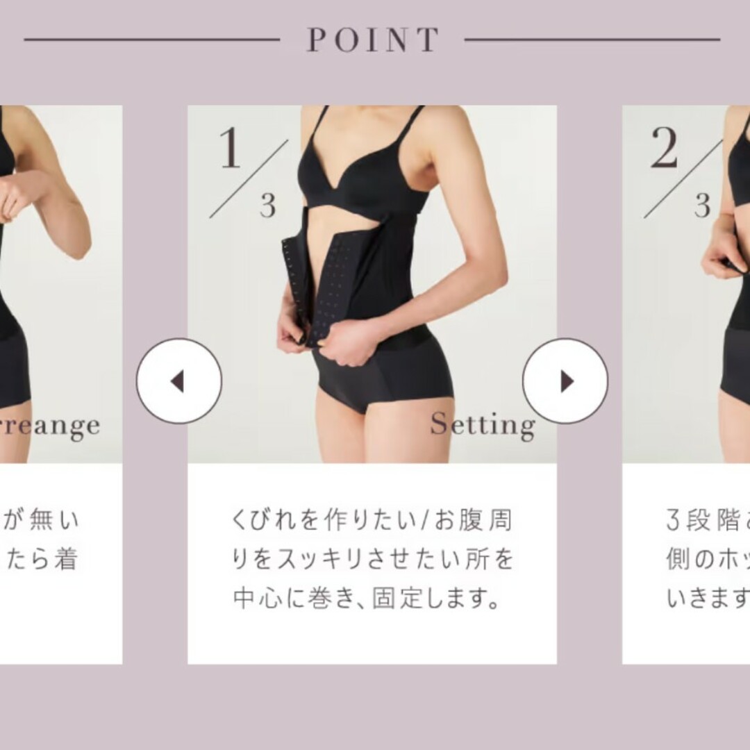 BELMISE(ベルミス)のPELTHY RESET CORSET ペルシーリセットコルセット　Ｌ コスメ/美容のダイエット(エクササイズ用品)の商品写真