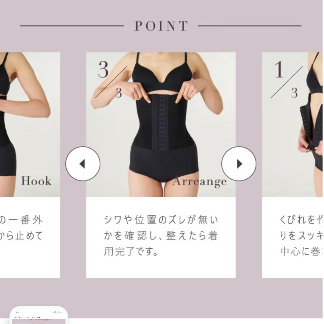 BELMISE(ベルミス)のPELTHY RESET CORSET ペルシーリセットコルセット　Ｌ コスメ/美容のダイエット(エクササイズ用品)の商品写真