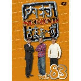 [356943]内村さまぁ〜ず 83(第250話〜第252話)【お笑い 中古 DVD】ケース無:: レンタル落ち(お笑い/バラエティ)