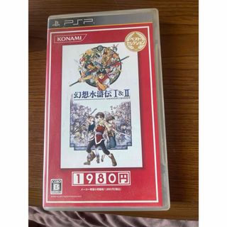 プレイステーションポータブル(PlayStation Portable)の幻想水滸伝1＆2 psp (携帯用ゲームソフト)