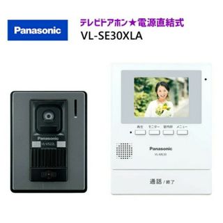 Panasonic テレビドアホン VL-SE30XLA(その他)