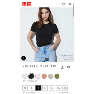 UNIQLO - 【新品未使用】ソフトリブクルーネックT(半袖)