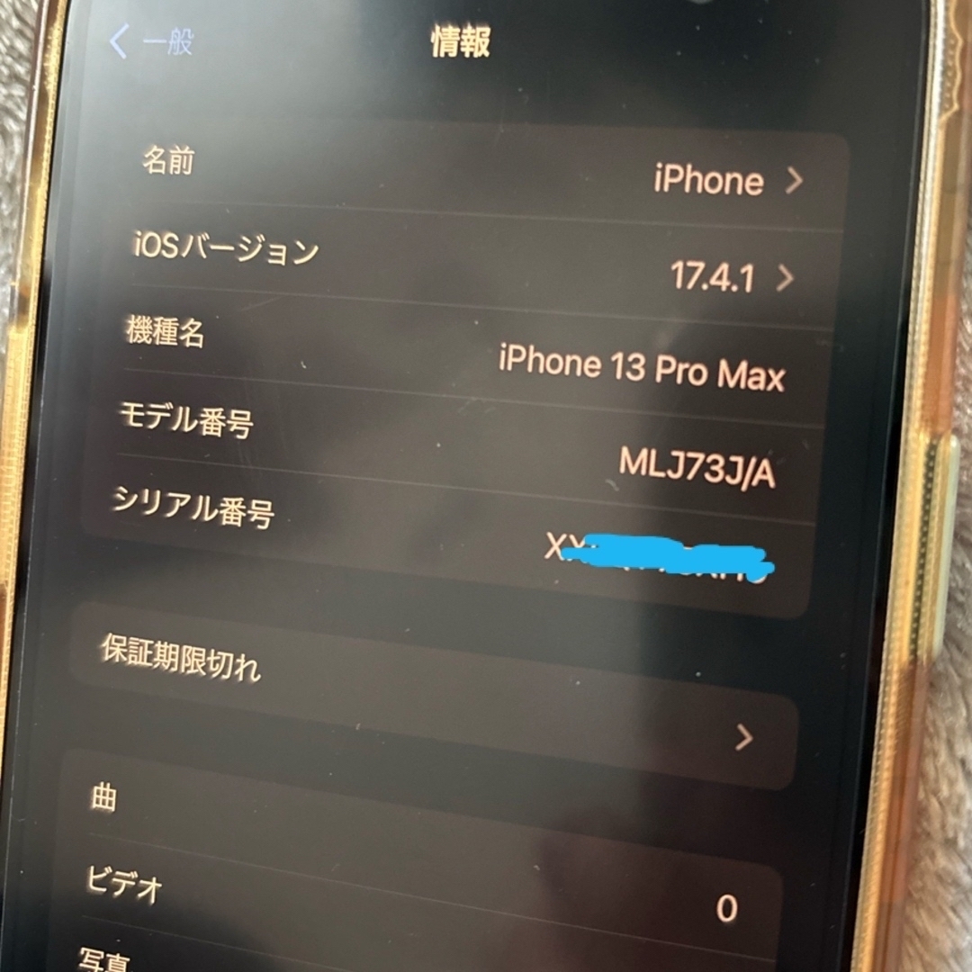 Apple(アップル)のiPhone13 Pro Max シエラブルー 128GB スマホ/家電/カメラのスマートフォン/携帯電話(スマートフォン本体)の商品写真