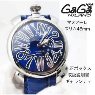 【値下げ！】ガガミラノ　マヌアーレスリム46mm ブルー