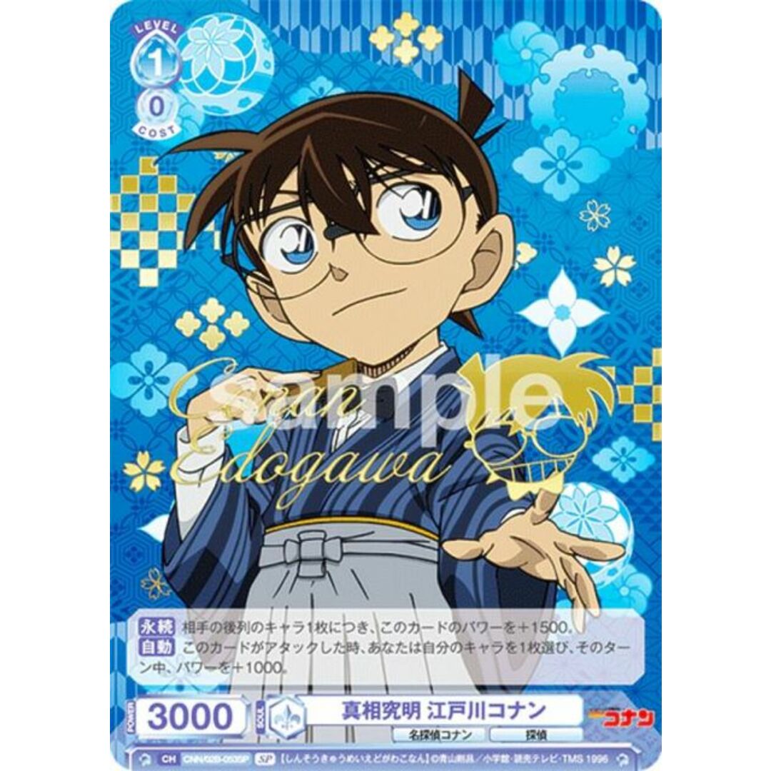 定番の中古商品 ブースターパック『名探偵コナン Vol.2』|Item 定番の中古商品 ブースターパック『名探偵コナン Vol.2』|Item