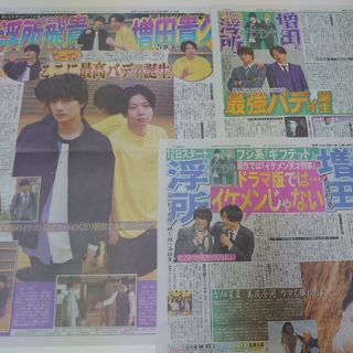 NEWS 美少年 新聞 切り抜き 増田 浮所 ジャニーズ 20th(アイドルグッズ)