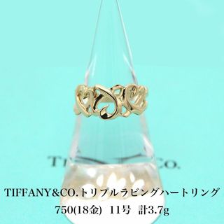 ティファニー(Tiffany & Co.)の極美品 ティファニー  トリプルラビングハート リング 750 A04284(リング(指輪))