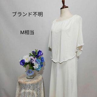 ブランド不明　極上美品　ドレス　ワンピース　パーティー　М相当　ホワイト色系(ロングワンピース/マキシワンピース)