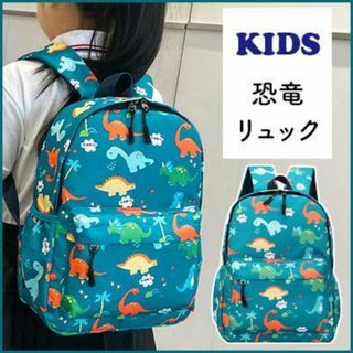 新品　恐竜　リュックサック　グリーン　キッズ　子供　通園　保育園　幼稚園(通園バッグ)