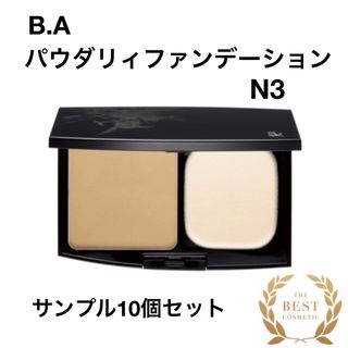 ポーラ(POLA)のポーラ POLA  B.A パウダリィファンデーション N3 サンプル10個(サンプル/トライアルキット)