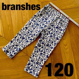 Branshes - キッズ  パンツ　120 ブランシェス　トップス　カーディガン　トレーナー  に