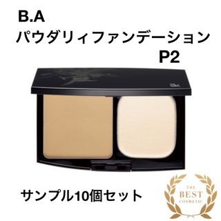 ポーラ(POLA)のポーラ POLA   B.A パウダリィファンデーション P2 サンプル10個(サンプル/トライアルキット)