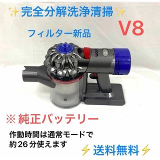 ダイソン(Dyson)のD351Dyson ダイソン掃除機V8本体のみ(掃除機)