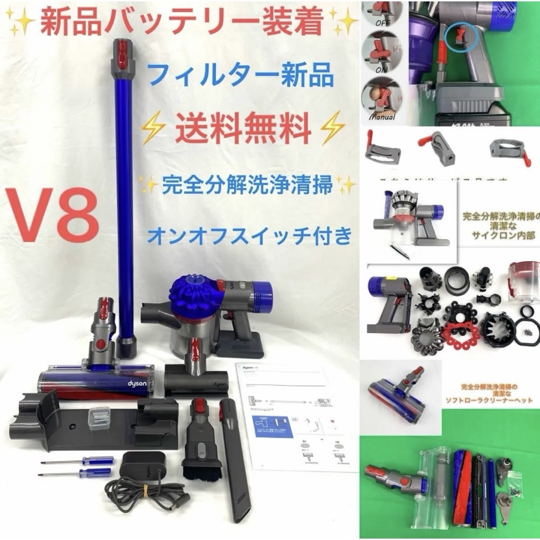 Dyson(ダイソン)のD352[完全分解洗浄済]ダイソン掃除機　人気のV8 スマホ/家電/カメラの生活家電(掃除機)の商品写真