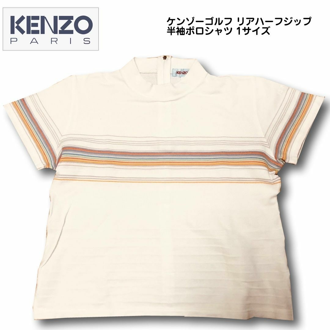 KENZO(ケンゾー)のKENZO ケンゾーゴルフ リアハーフジップ 半袖ポロシャツ 1サイズ  レディースのトップス(ポロシャツ)の商品写真