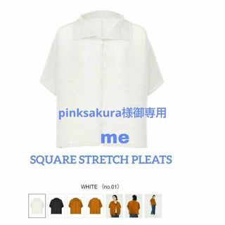 プリーツプリーズイッセイミヤケ(PLEATS PLEASE ISSEY MIYAKE)の【御専用】meイッセイミヤケ 大人気💞カーディガンFO764新作新品❗️(カーディガン)