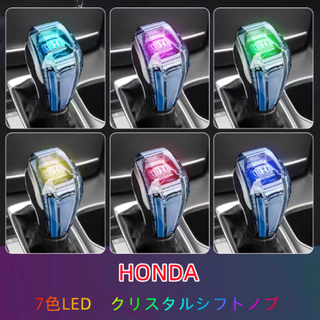 HONDA本田　車LEDクリスタルシフトノブ　USB充電　ギア　イルミネーション(車内アクセサリ)