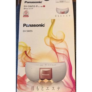 パナソニック(Panasonic)のパナソニック 目もとエステ ピンク調 EH-SW55-P(1台)(フェイスケア/美顔器)