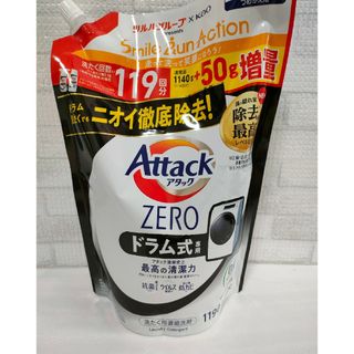 カオウ(花王)の【新品】 アタックゼロ アタックZERO ドラム式専用 洗剤 液体 特大 119(洗剤/柔軟剤)