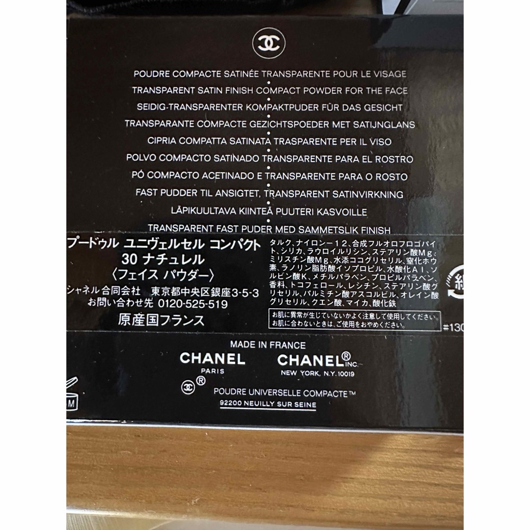 CHANEL(シャネル)のCHANEL プードル フェイスパウダー コスメ/美容のベースメイク/化粧品(フェイスパウダー)の商品写真
