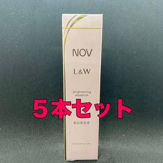 ノブ(NOV)のノブ l&w ブライトニングエッセンス   5個セット　医薬部外品(美容液)