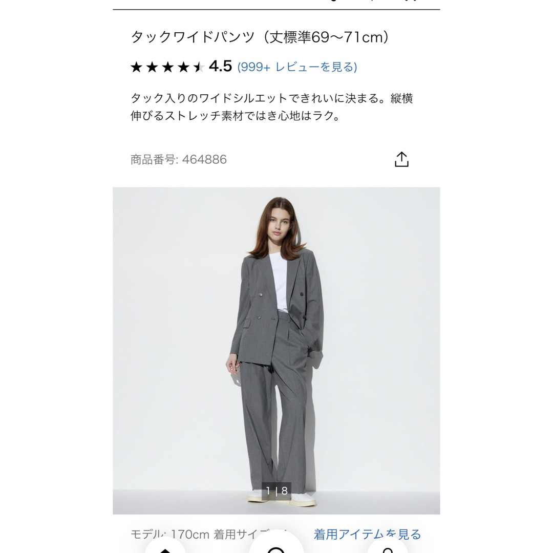 UNIQLO(ユニクロ)のユニクロ　タックワイドパンツ　ワンタック レディースのパンツ(カジュアルパンツ)の商品写真