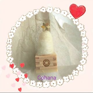 Cohana スノーツリー　針山(その他)