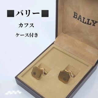 Bally - ケース付き　バリー　BALLY　カフス