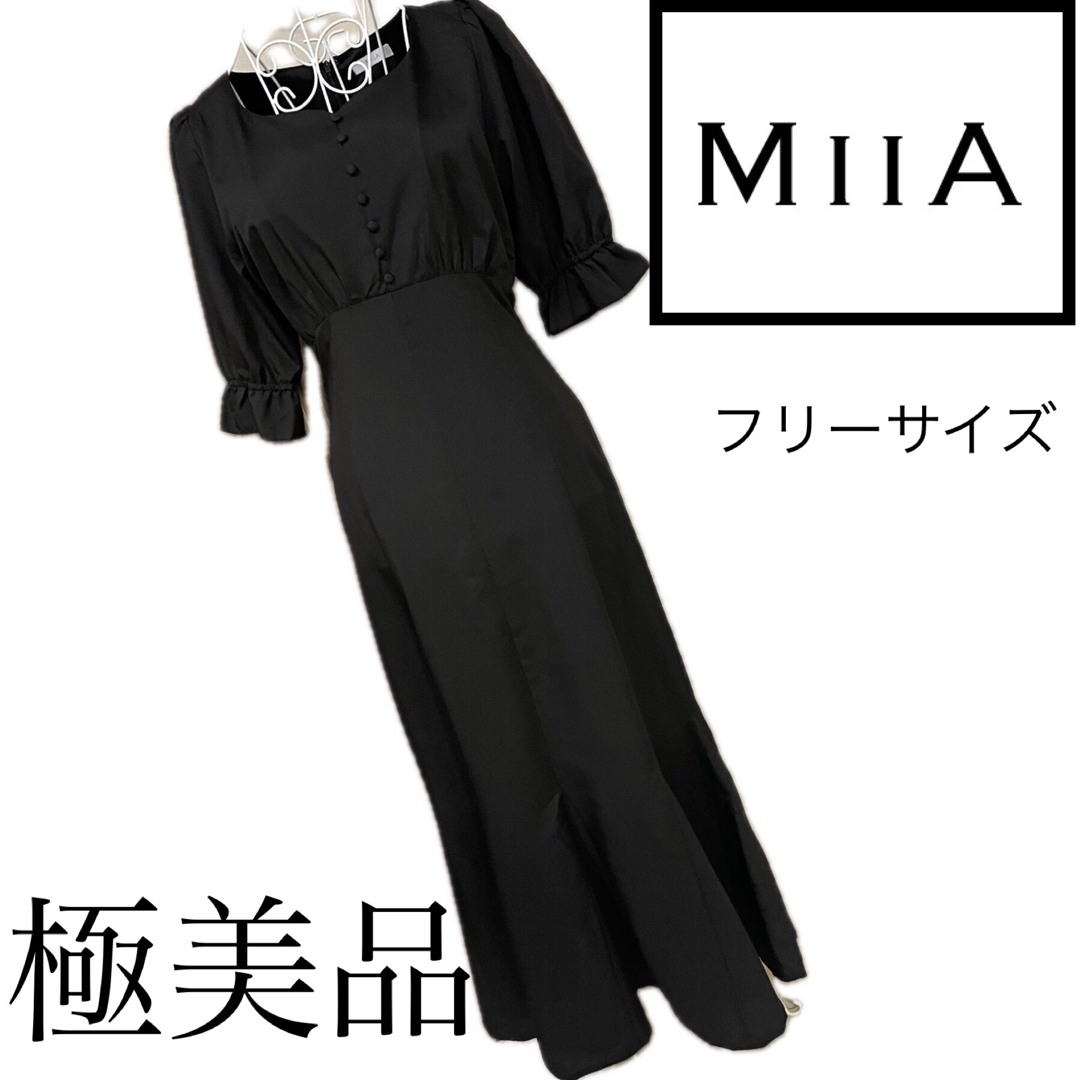 MIIA(ミーア)の美品☆ミーア☆とろみ☆ロングワンピース☆フリー　ブラック レディースのワンピース(ロングワンピース/マキシワンピース)の商品写真