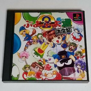 プランテーション(Plantation)のPS1 ぷよぷよ通 決定盤 ぷよぷよ2(家庭用ゲームソフト)