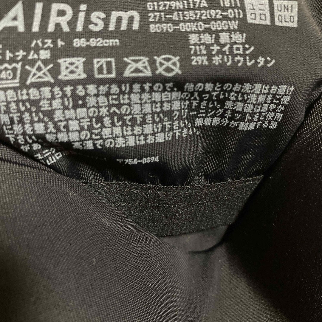 UNIQLO(ユニクロ)の専用ユニクロ　AlRism    ブラトップ　ブラック　L レディースの下着/アンダーウェア(ブラ)の商品写真