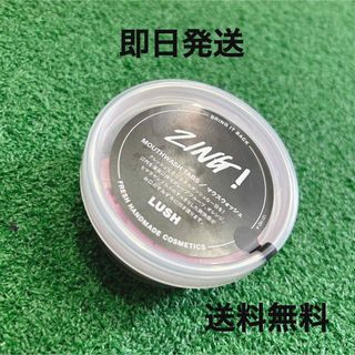 ラッシュ(LUSH)の【新品未開封】LUSH ZING ジング マウスウォッシュ 45g(口臭防止/エチケット用品)