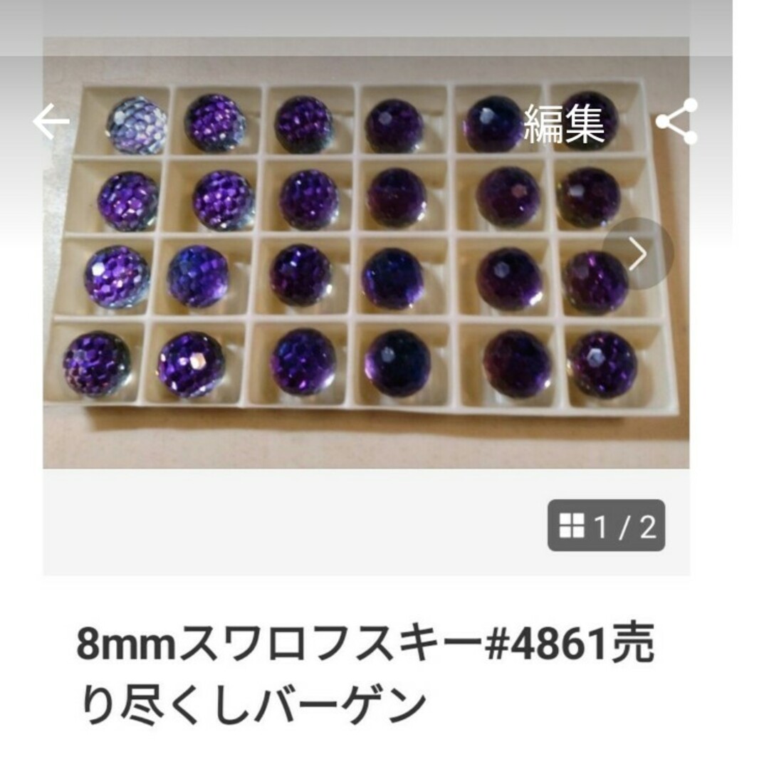 SWAROVSKI(スワロフスキー)のkenko様専用 ハンドメイドの素材/材料(各種パーツ)の商品写真