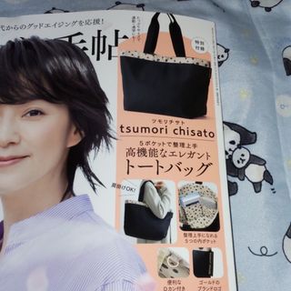 ツモリチサト(TSUMORI CHISATO)の大人のおしゃれ手帖 ４月号付録  ツモリチサト トートバッグ(トートバッグ)