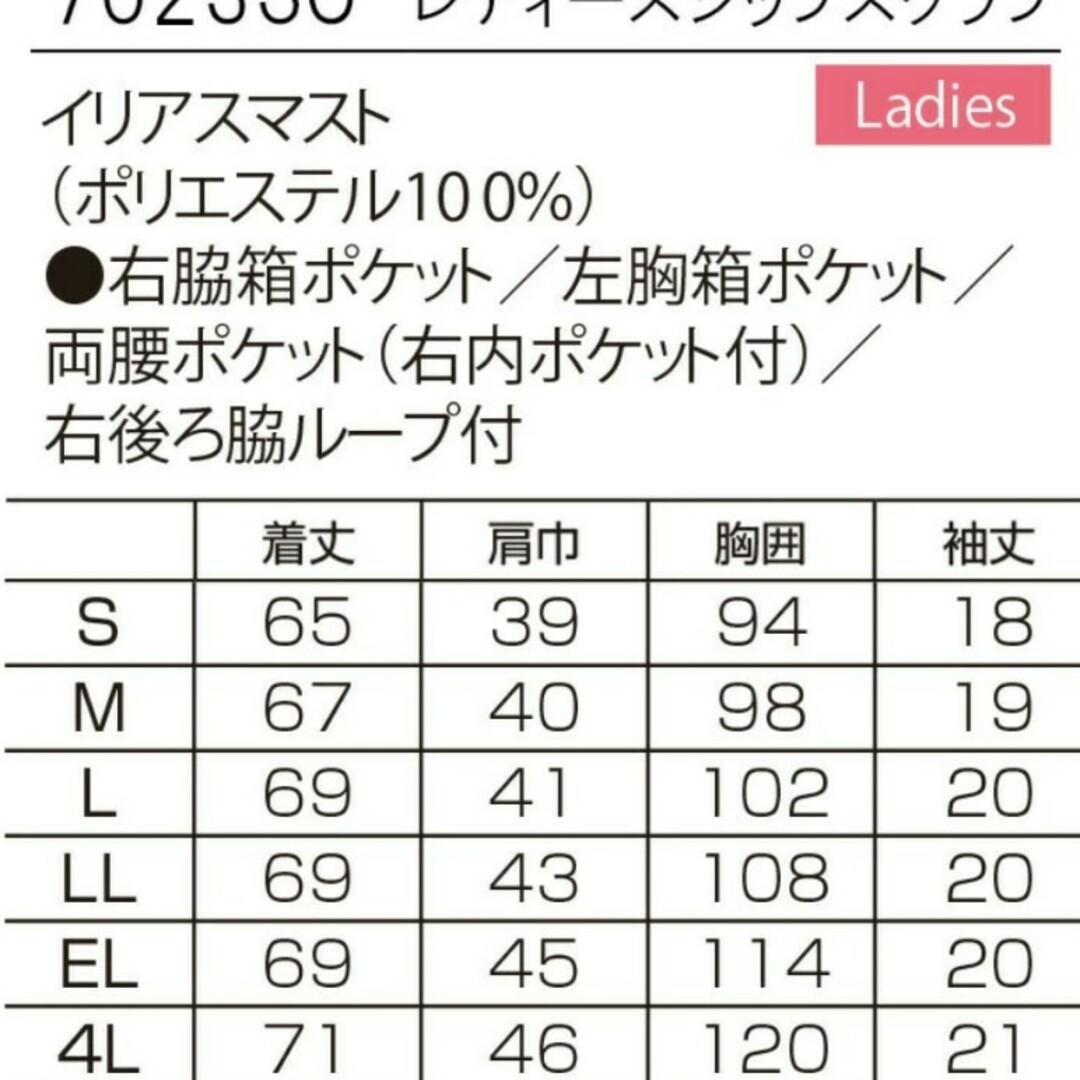 FOLK(フォーク)のFOLK　スクラブ　M　ジップアップ レディースのレディース その他(その他)の商品写真