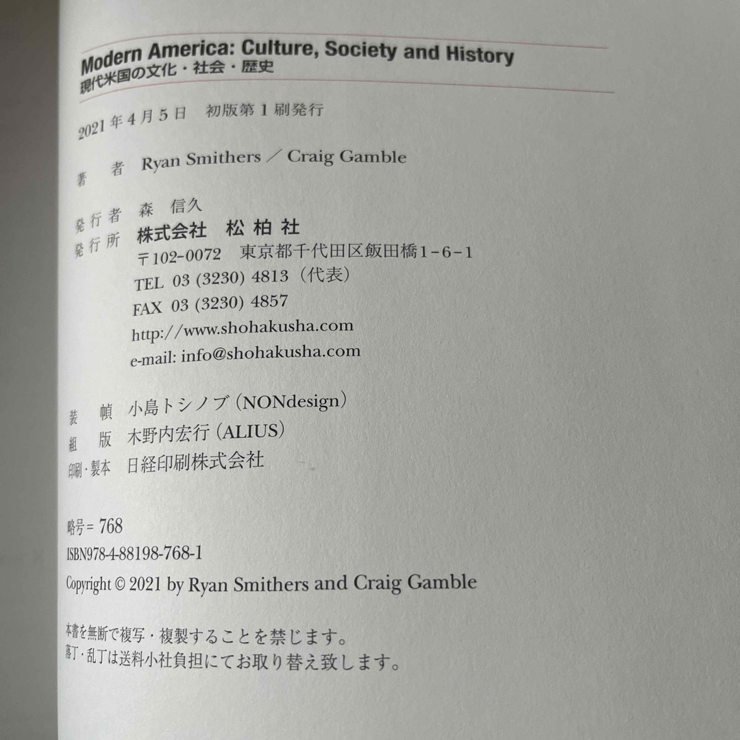 Ｍｏｄｅｒｎ　Ａｍｅｒｉｃａ：Ｃｕｌｔｕｒｅ，Ｓｏｃｉｅｔｙ　ａｎｄ　Ｈｉｓｔｏ エンタメ/ホビーの本(語学/参考書)の商品写真