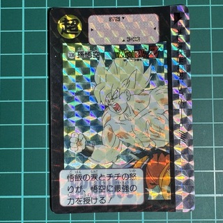 ドラゴンボール　カードダス　336　孫悟空　スーパーサイヤ人(シングルカード)