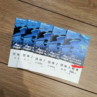 名古屋港水族館 水族館 チケット 割引 入場 大人 幼児 小学 中学(水族館)