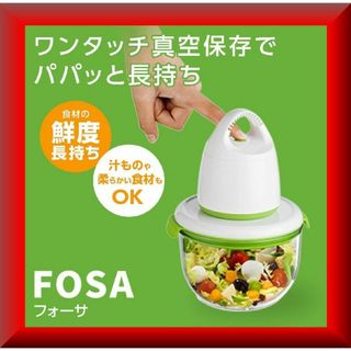 送料無料✨新品激安✨ショップジャパン✨真空保存容器 真空パック 密閉容器セット(食器)