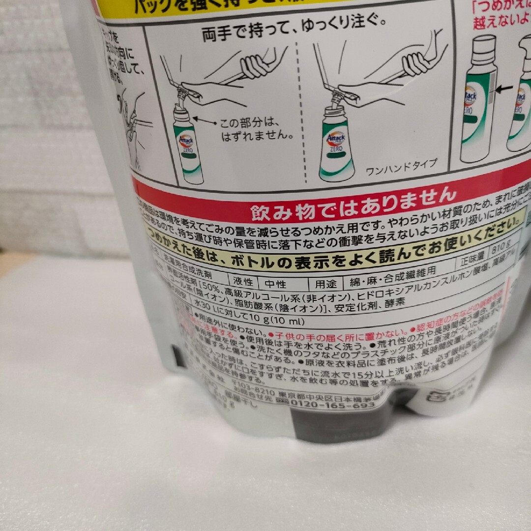 花王(カオウ)の【新品】 アタックゼロ アタックZERO 部屋干し用 特大 810g 2袋 インテリア/住まい/日用品の日用品/生活雑貨/旅行(洗剤/柔軟剤)の商品写真