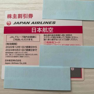 JAL 株主優待券(その他)