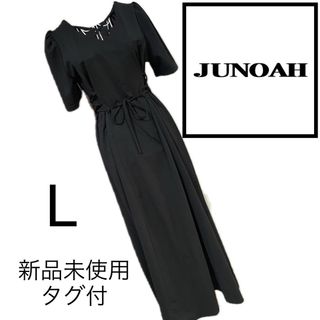 ジュノア(JUNOAH)の新品未使用タグ付き☆ＪＵＮＯＡＨ☆とろみ☆ロングワンピース☆L ブラック(ロングワンピース/マキシワンピース)