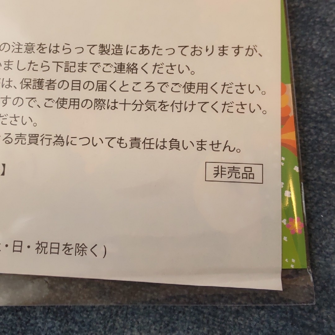 ブルボン(ブルボン)の【非売品】プチクマノート×１冊のみ エンタメ/ホビーのおもちゃ/ぬいぐるみ(キャラクターグッズ)の商品写真