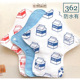 【362】布ナプキン　防水有5層3枚　☆ハンドメイド☆(その他)