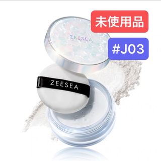 ズーシー(ZEESEA)のZEESEA フェザーライトルースパウダー J03(フェイスパウダー)