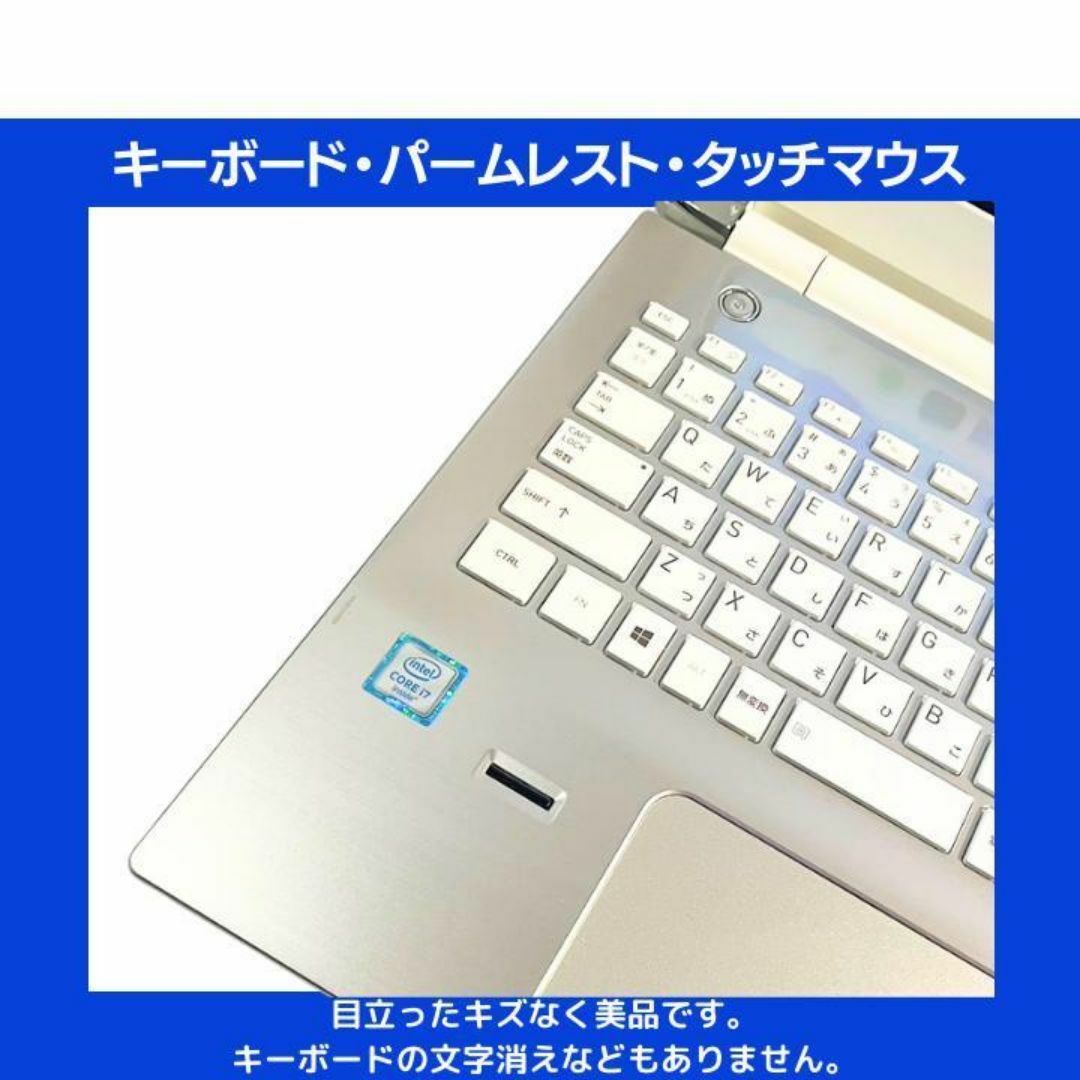 東芝(トウシバ)の東芝 ノートパソコン Corei7 windows11 Office:T810 スマホ/家電/カメラのPC/タブレット(ノートPC)の商品写真
